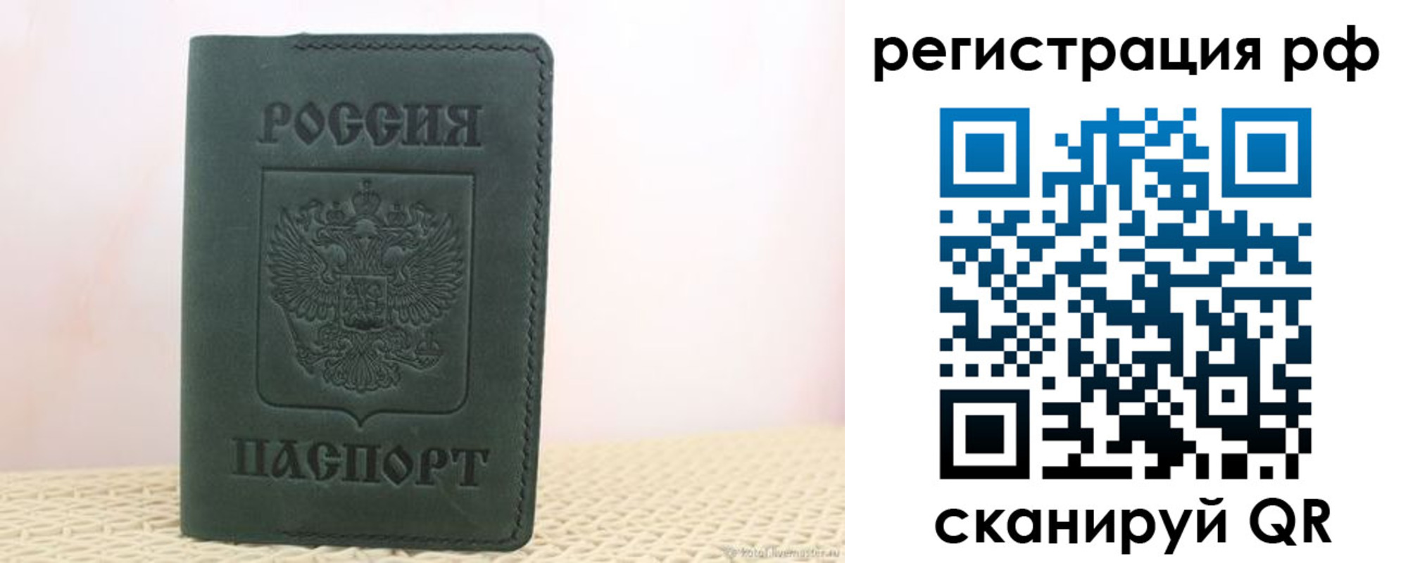 временная регистрация гарантия в Брянске