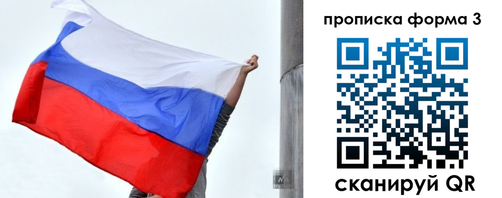 временная регистрация в Брянске