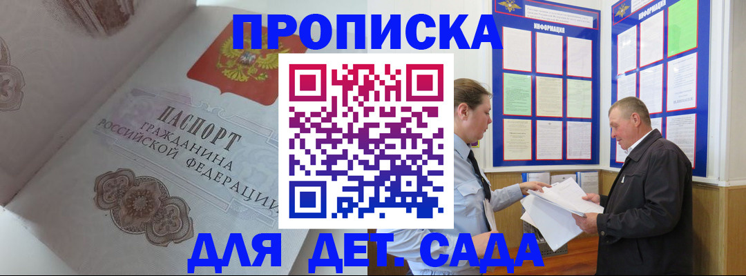 временная регистрация недорого в Брянске