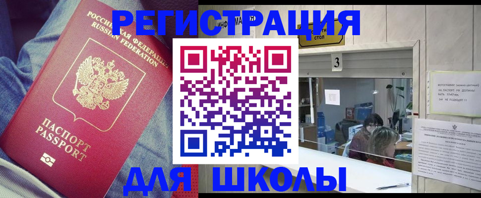 временная регистрация надежно в Брянске