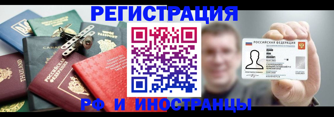 временная регистрация для всех в Брянске