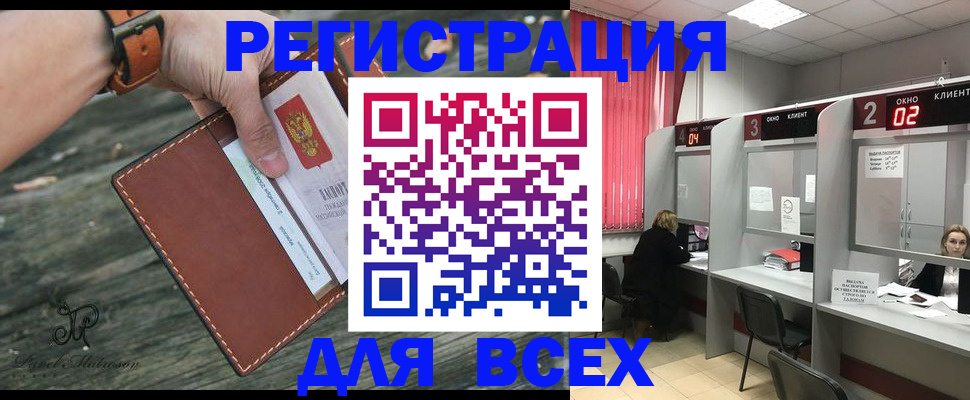 пропишу в квартире в Брянске