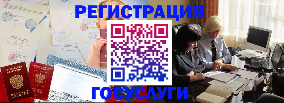 прописка иностранных граждан в Брянске