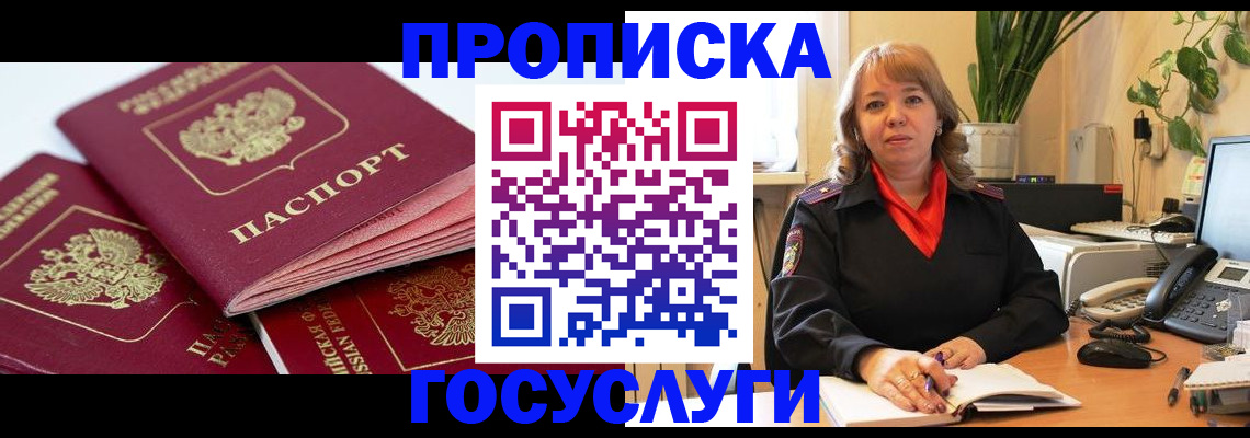 временная регистрация 2025 в Брянске